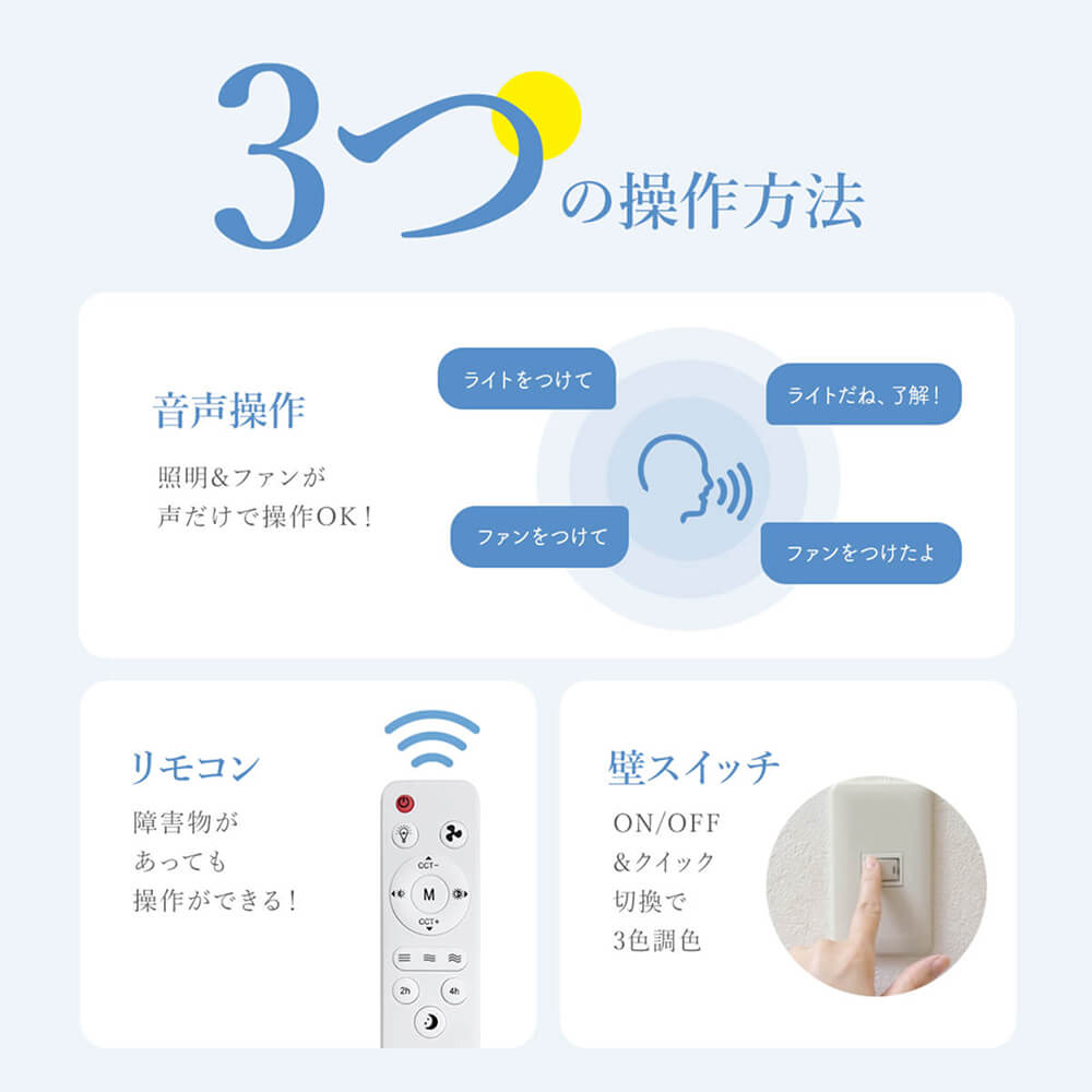 羽収納するスペパ家電】シーリング・ファン・ライト｜LumoAir (ルモエア)